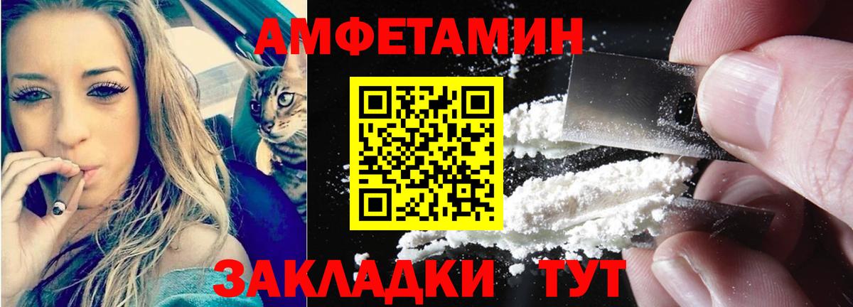 АМФЕТАМИН  Amphetamine 97%  Вход с VPN  Белая Калитва 
