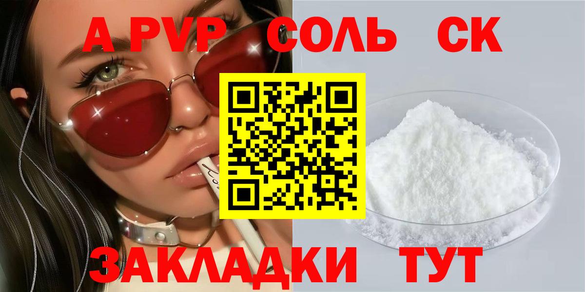 Alpha-PVP кристаллы Белая Калитва