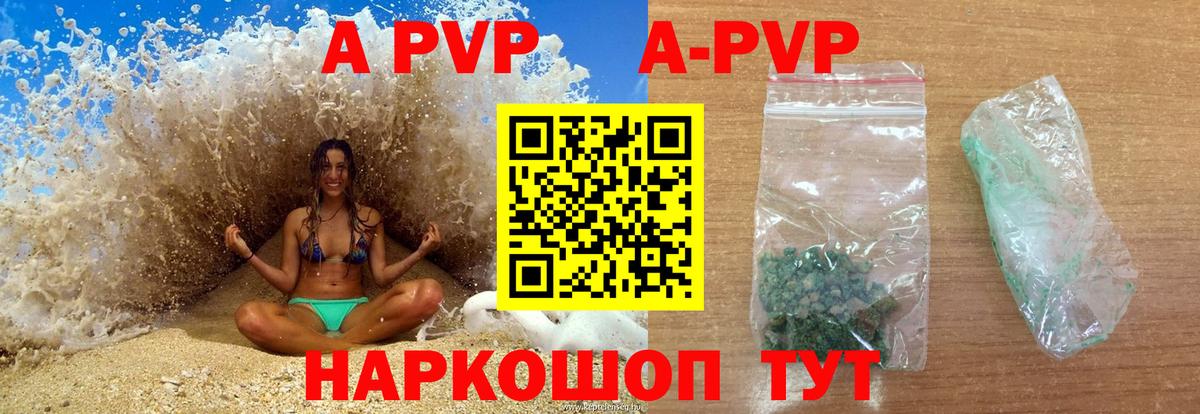 Alfa_PVP мука  Вход с VPN  Белая Калитва  Альфа ПВП VHQ 