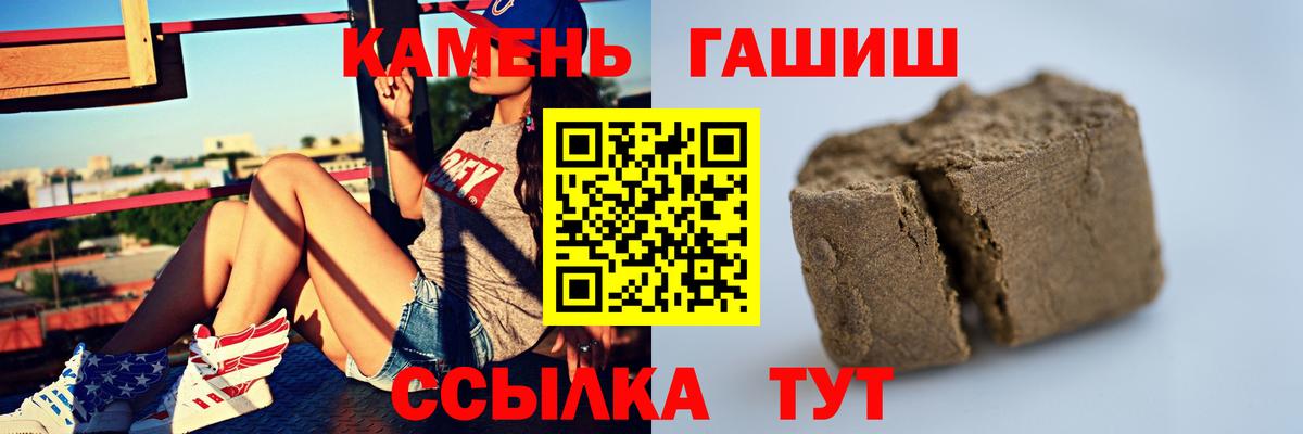 ГАШ гашик  ГАШИШ ice o lator  Белая Калитва  Вход с VPN 