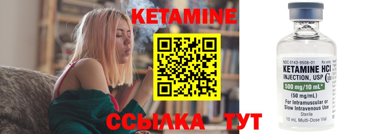 Кетамин VHQ Белая Калитва