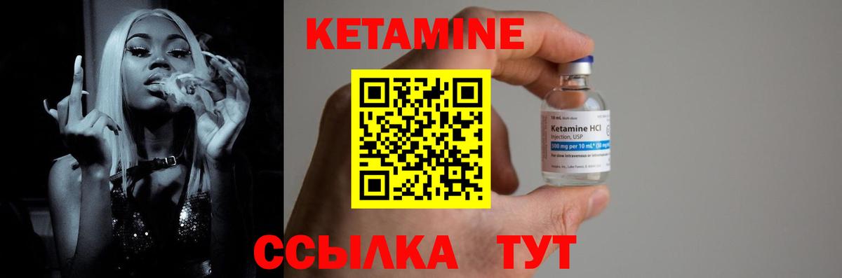 Белая Калитва  Кетамин VHQ  КЕТАМИН ketamine  Вход с VPN 