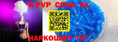 apvp Шахты