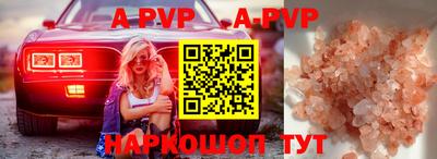 apvp Шахты