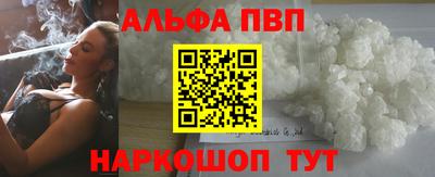 apvp Шахты