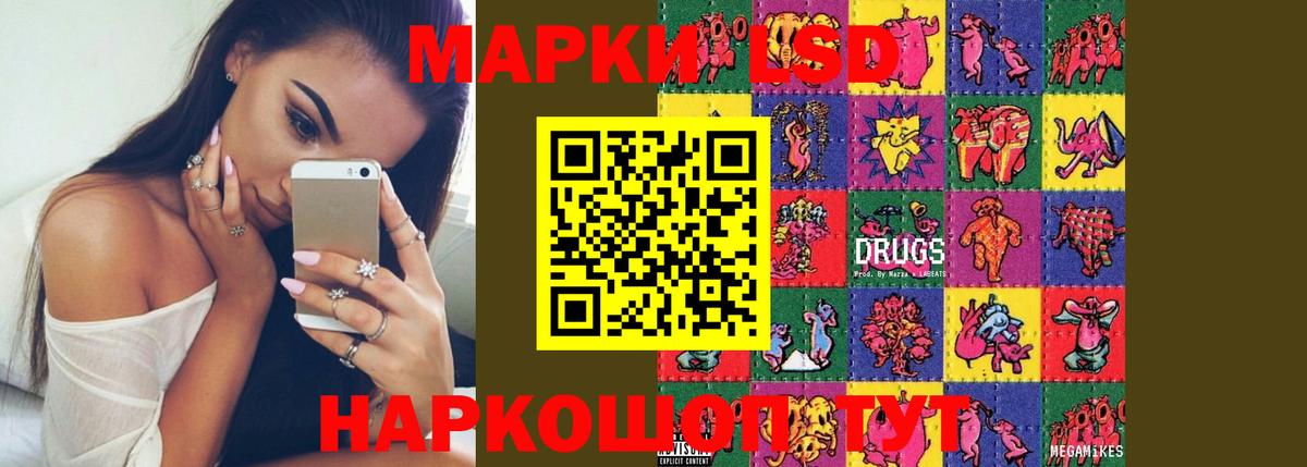 Белая Калитва  ЛСД экстази кислота  Вход с VPN  LSD-25 экстази кислота 