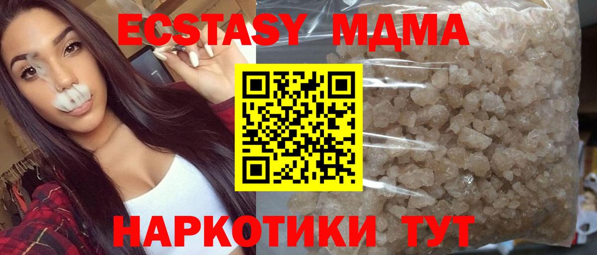 МДМА VHQ  Вход с VPN  МДМА кристаллы  Белая Калитва 