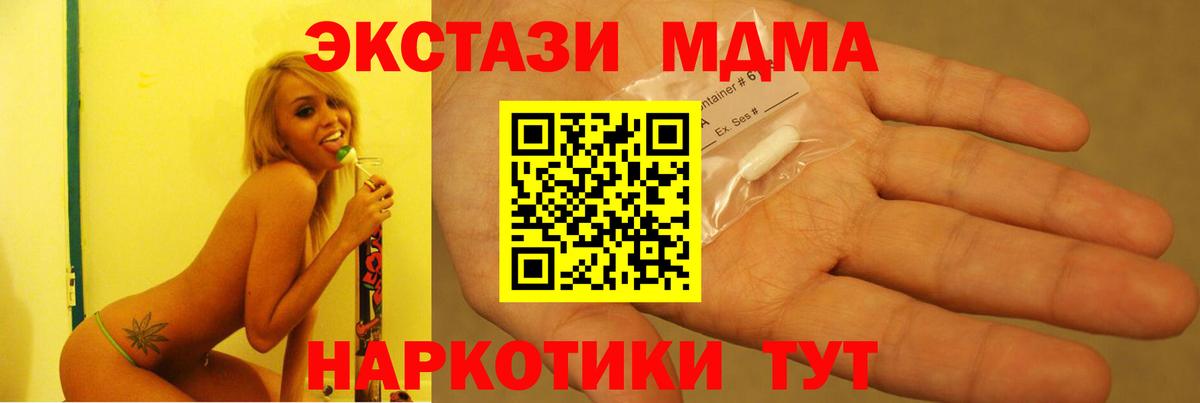 MDMA crystal Белая Калитва