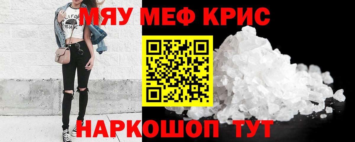 МЕФ  МЕФ мука  Вход с VPN  Белая Калитва  Меф  продажа наркотиков  МЕФ кристаллы 