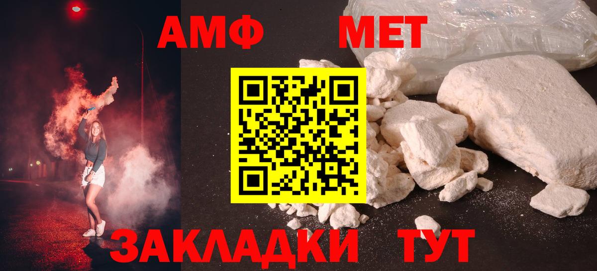 Белая Калитва  Метамфетамин пудра  Вход с VPN 