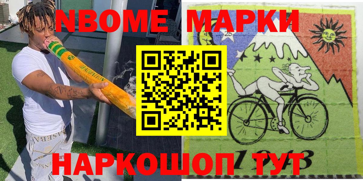 Марки N-bome 1,8мг Белая Калитва