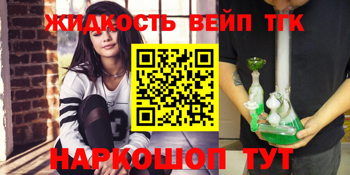 ТГК гашишное масло Белая Калитва