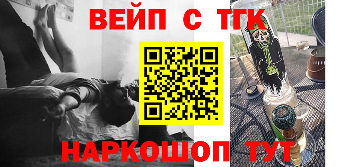 ТГК гашишное масло  Вход с VPN  Белая Калитва 